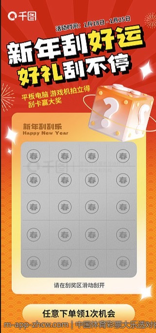 中国体育彩票大乐透对社会公益的贡献