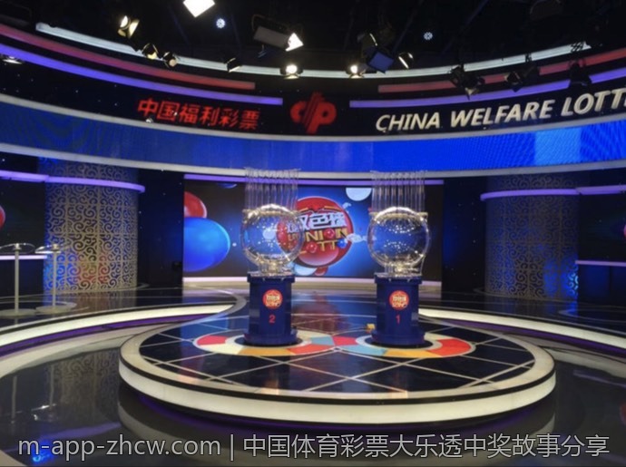 中国体育彩票大乐透中奖故事分享