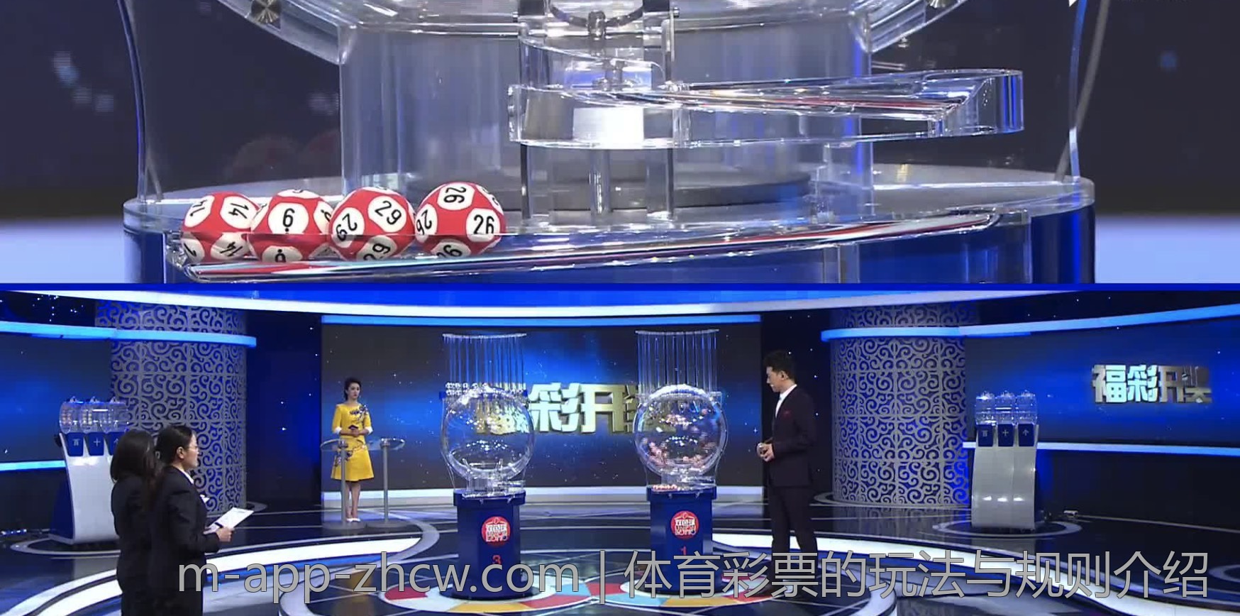 体育彩票的玩法与规则介绍