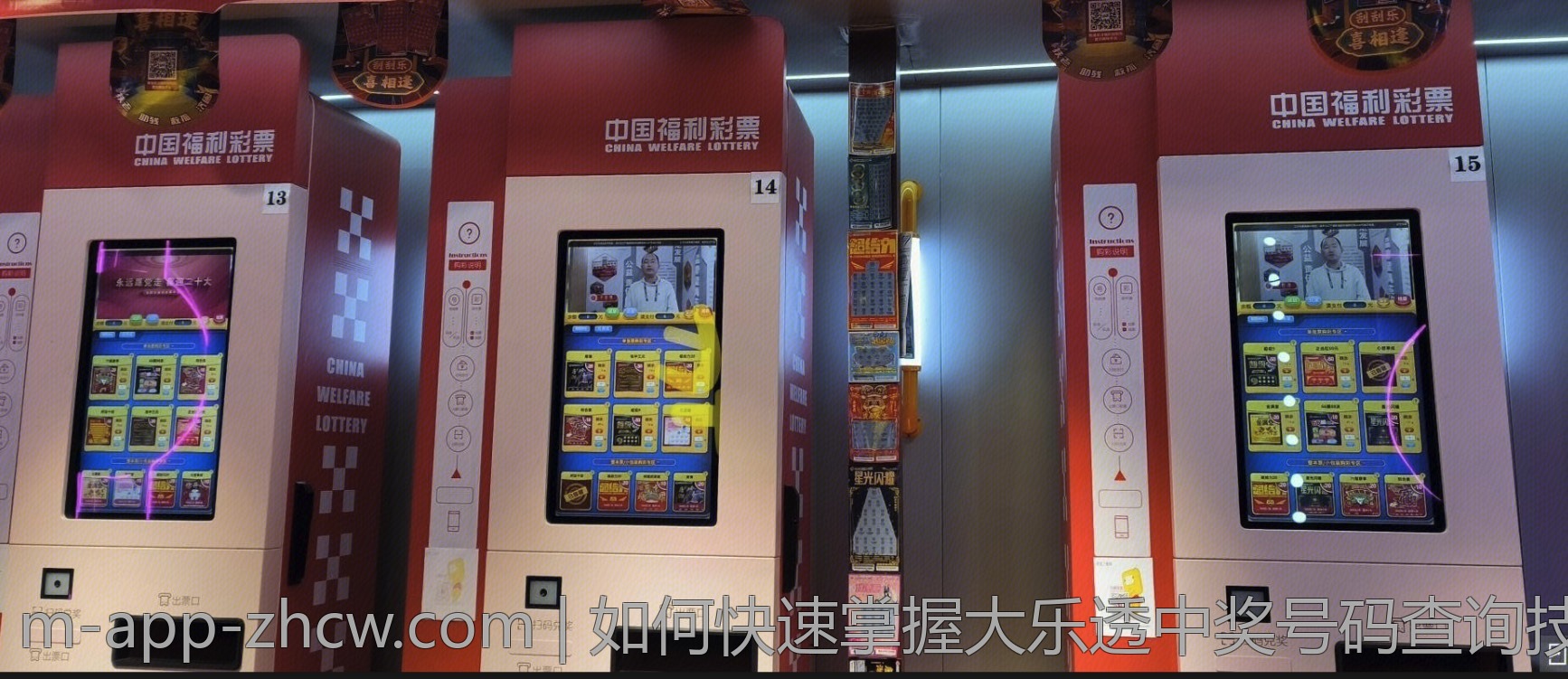 如何快速掌握大乐透中奖号码查询技巧