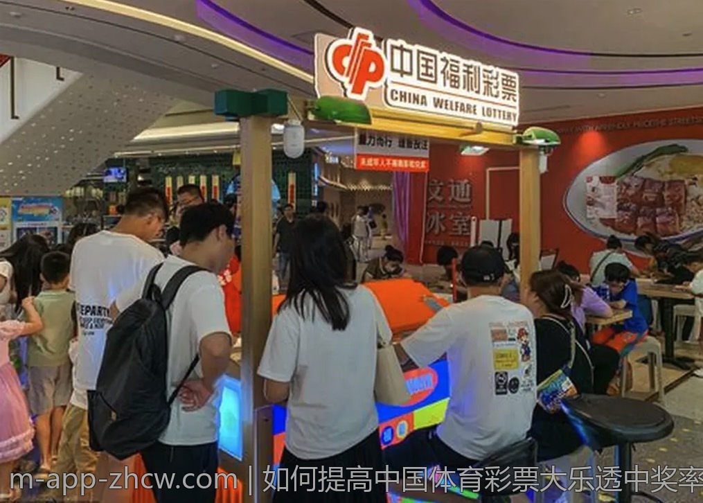 如何提高中国体育彩票大乐透中奖率